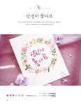 알라딘: 1일 1캘리 1일 1캘리