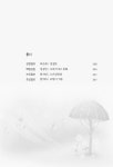2023 신춘문예 당선 동화동시집 | 이지영 외 | 알라딘 2023 신춘문예 당선 동화동시집 | 이지영 외