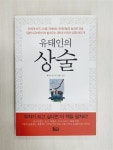 알라딘: [중고] 유태인의 상술 [중고] 유태인의 상술