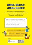 미리 알면 든든해 만화 고전 시가 | 송진욱 | 알라딘 미리 알면 든든해 만화 고전 시가 | 송진욱