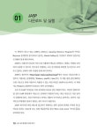 초보 연구자의 논문작성을 위한 JASP 실전 통계분석 쉽게 배우기 : 알라딘
