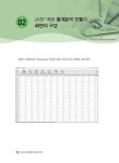 초보 연구자의 논문작성을 위한 JASP 실전 통계분석 쉽게 배우기 | 유성모 | 알라딘 초보 연구자의 논문작성을 위한 JASP 실전 통계분석 쉽게... 