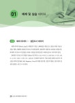 초보 연구자의 논문작성을 위한 JASP 실전 통계분석 쉽게 배우기 | 유성모 | 알라딘 초보 연구자의 논문작성을 위한 JASP 실전 통계분석 쉽게... 