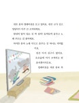 초초숲에서 만나 : 알라딘