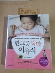 알라딘: [중고] 한 그릇 뚝딱 이유식 [중고] 한 그릇 뚝딱 이유식