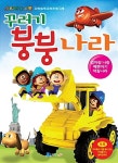 꾸러기 붕붕나라 : 알라딘