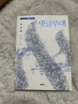 알라딘: [중고] 댓글부대 [중고] 댓글부대