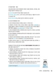 2023 쉽따 공인중개사 2차 부동산공시법 및 세법 : 알라딘