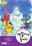 월간 개똥이네 놀이터 2023.2 : 알라딘