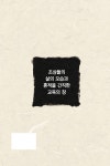 알라딘: 조상들의 삶의 모습과 흔적을 간직한 교육의 장 조상들의 삶의 모습과 흔적을 간직한 교육의 장