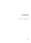 알라딘: 미리보기 - 블랙라벨 수학 (하) (2023년)