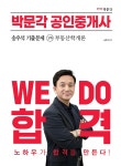 알라딘: 2023 박문각 공인중개사 송우석 기출문제 1차 부동산학개론 2023 박문각 공인중개사 송우석 기출문제 1차 부동산학개론