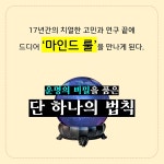 마인드 룰 : 알라딘