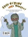 거짓말 뽑는 치과 | 저학년의 품격 6 | 고수산나 | 알라딘 거짓말 뽑는 치과 | 저학년의 품격 6 | 고수산나