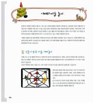 [중고] 창의력이 팡팡 터지는 미술가베놀이 : 알라딘