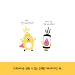 교양 꿀꺽 : 에너지는 왜 중요할까? : 알라딘