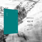 알라딘: 자고 가 자고 가