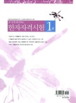 [중고] 한 번에 합격하는 한자자격시험 1급 | 김시현.이동식 | 알라딘 [중고] 한 번에 합격하는 한자자격시험 1급 | 김시현.이동식