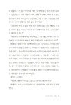 알라딘: 서니브룩 농장의 레베카 2 서니브룩 농장의 레베카 2