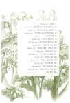 알라딘: 서니브룩 농장의 레베카 2 서니브룩 농장의 레베카 2