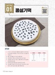 2023 이기적 떡제조기능사 필기 + 실기 | 최경선 | 알라딘 2023 이기적 떡제조기능사 필기 + 실기 | 최경선