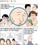 [중고] 허영만 꼴 1-9권 완결 세트 (실사진 첨부/ 업소용/ 상품설명 참조)... 허영만 꼴 1-9권 완결 세트 (실사진 첨부/ 업소용/ 상품설명 참조)... 