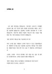 의사였다가 교수였다가 엄마였다가 | 손수민 | 알라딘 의사였다가 교수였다가 엄마였다가 | 손수민