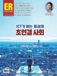 2022-0203-1140 | 알라딘: [전자책] 이코노믹리뷰 2023년 02월호 1149호 [전자책] 이코노믹리뷰 2023년 02월호 1149호