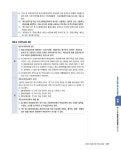 알라딘: 2024 해커스임용 설지민 특수교육학 기본이론 3 2024 해커스임용 설지민 특수교육학 기본이론 3