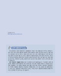 알라딘: 2024 해커스임용 설지민 특수교육학 기본이론 3 2024 해커스임용 설지민 특수교육학 기본이론 3