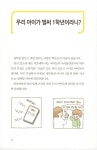 안녕! 초등 1학년이에요 | 예담 | 알라딘 안녕! 초등 1학년이에요 | 예담