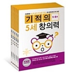알라딘: 기적의 5세 창의력 세트 - 전5권 기적의 5세 창의력 세트 - 전5권