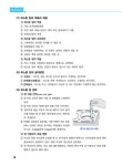 2023 합격포인트 자동차정비산업기사 필기 : 알라딘