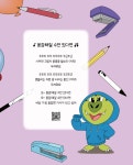 알라딘: 미리보기 - 소원빵집 위시위시 베이커리 2