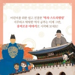 벌거벗은 한국사 1 | 벌거벗은 한국사 1 | 이효실 그림, 윤진숙 글... STORY <벌거벗은 한국사> | 알라딘 벌거벗은 한국사 1 | 벌거벗은... 