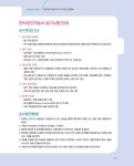 2023 한식조리기능사 실기 단기완성 | 배은자 외 | 알라딘 2023 한식조리기능사 실기 단기완성 | 배은자 외