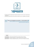 [전자책] 2023 SD에듀 직업상담사 2급 2차 직업상담실무 이론서 + 무료강의(기출) : 알라딘