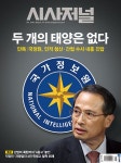 2022-0202-1732 | 시사저널 제1738호 : 2023.02.14 | 시사저널 편집부 | 알라딘 시사저널 제1738호 : 2023.02.14 | 시사저널 편집부