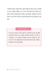 알라딘: [중고] 어서 와! 중학교는 처음이지? [중고] 어서 와! 중학교는 처음이지?