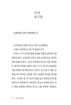 알라딘: 나의 두 친구 나의 두 친구