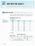 알라딘: 2014 이기적in 사무자동화산업기사 실기 기본서 : 무료동영상 강좌 (Office 2007) 2014 이기적in 사무자동화산업기사 실기... 