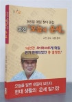 [중고] 365일 매일 찾아 읽는 고산 오늘의 운세 | 알라딘 [중고] 365일 매일 찾아 읽는 고산 오늘의 운세