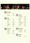 템플스테이 길라잡이 | 남궁선 | 알라딘 템플스테이 길라잡이 | 남궁선
