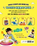 [전자책] 웃음 팡팡! 오감발달 미술놀이 | 또또엄마(유지윤) | 알라딘 웃음 팡팡! 오감발달 미술놀이 | 또또엄마(유지윤)