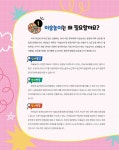 [전자책] 웃음 팡팡! 오감발달 미술놀이 | 또또엄마(유지윤) | 알라딘 웃음 팡팡! 오감발달 미술놀이 | 또또엄마(유지윤)