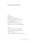 알라딘: [전자책] 어머니와 아이가 만드는 세상, 시와 함께 살다 [전자책] 어머니와 아이가 만드는 세상, 시와 함께 살다