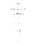 알라딘: 미리보기 - 바람이 불어오는 곳