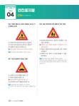 2023 이기적 운전면허 필기 문제은행 1,2종 공통 | 도로교통공단 | 알라딘 2023 이기적 운전면허 필기 문제은행 1,2종 공통 | 도로교통공단