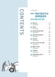2023 자동차정비기능사 필기 CBT 총정리문제 | 윤흥수 | 알라딘 2023 자동차정비기능사 필기 CBT 총정리문제 | 윤흥수