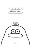 오둥이입니다만! : 알라딘